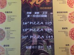 菜单-NEW YORK STYLE PIZZA纽约客美式手工披萨(腾飞店)