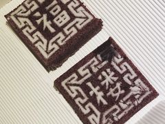 豆沙方糕-裕莲楼(环球港店)