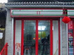 门面-王胖子驴肉火烧(鼓楼店)