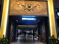 -新影联·华谊兄弟影院(望京店)