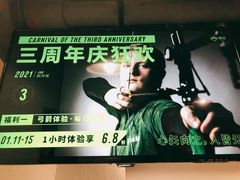 -無弓射箭俱乐部(领展中心城店)