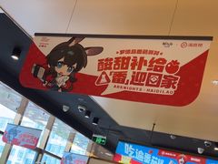 -海底捞火锅(璞丽中心店)
