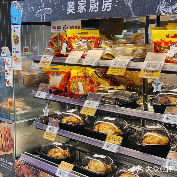 奥乐齐 我的夏日冰爽宝库超市