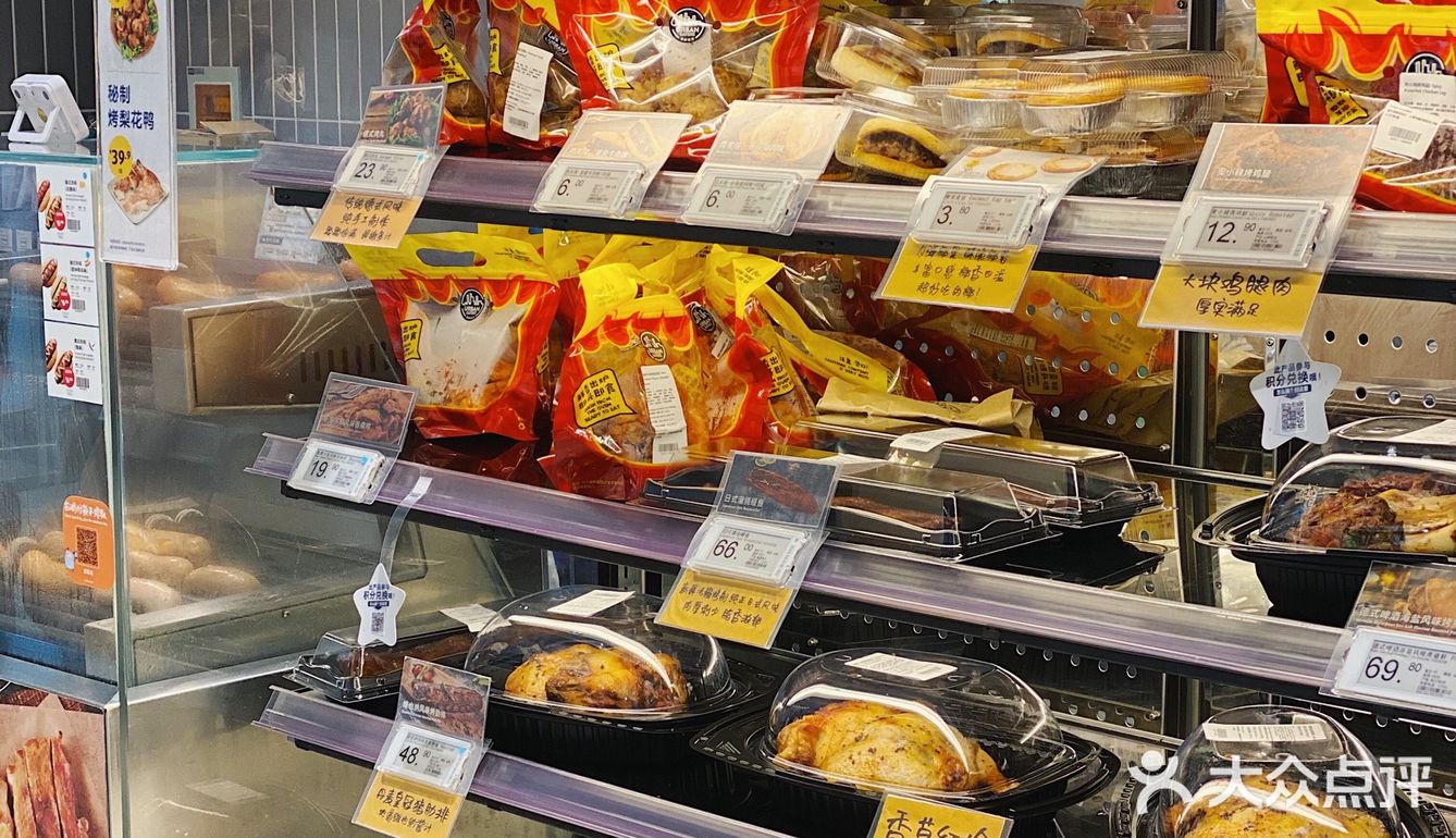 奥乐齐 我的夏日冰爽宝库超市