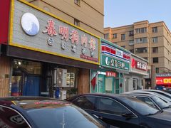 -春明狗肉馆(园丁花园店)