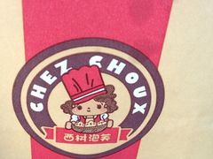 iphone_upload_pic-西树泡芙(正佳店)