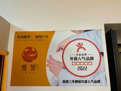 -感智盲人按摩·艾灸·肩颈SPA(岗厦店)