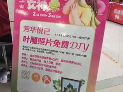 -沈阳大商千盛购物中心有限公司(长江街店)