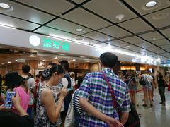 等位区-添好运点心专门店(中环IFC店)