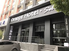 -桔子酒店(南京新街口张府园地铁站店)