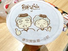 -鲜芋仙(南开大悦城店)