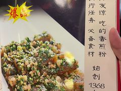 -应天大明王朝·南京菜(中山陵店)