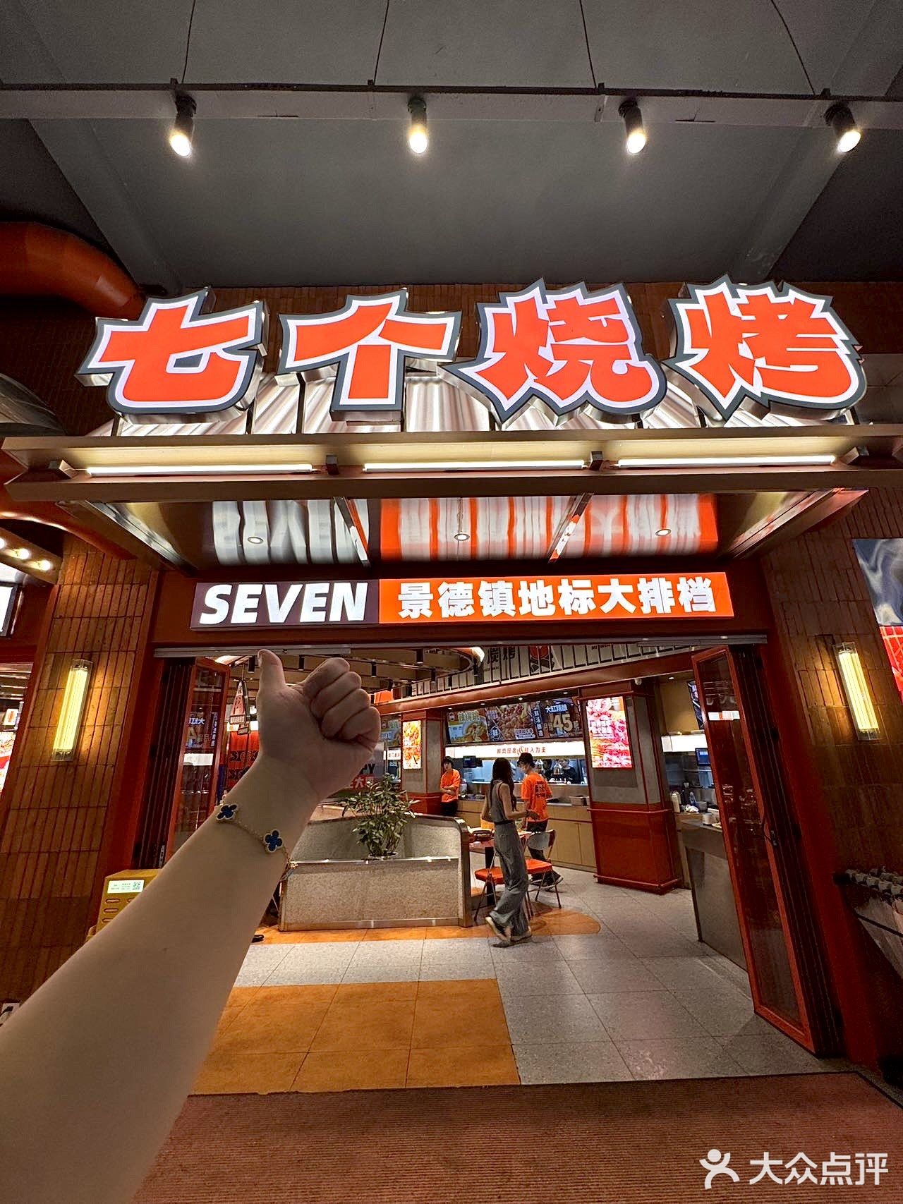来景德镇过五一！千万别错过七个烧烤！