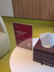 -Yestar宁波艺星整形医院