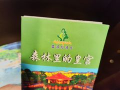 -森波拉奇妙世界