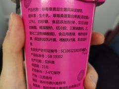 桑葚草莓-扬大康源乳业鲜奶吧(大学北路店)