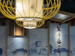 -全牛匠·乐山跷脚牛肉(新中关店)