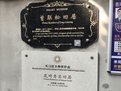 -上海鲁迅故居