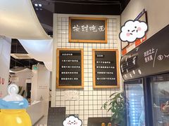 -友达面馆(广州总店)