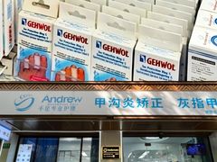 -Andrew指甲专科灰指甲·甲沟炎矫正·3D步态矫形鞋垫定制(上海法华镇路旗舰店)