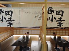 -春田小幸铁板烧(忠义街店)