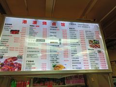 -港澳烧卤馆