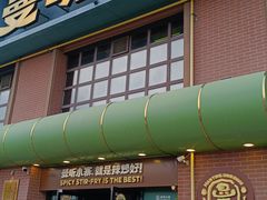 -曼听小寨海鲜烧烤·大连辣炒大王(盖州街店)