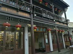 -绍兴书圣故里景区