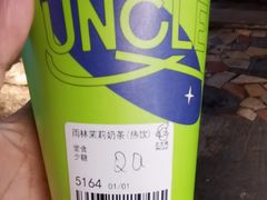-丘大叔柠檬茶(乐峰广场分店)