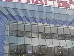 -万达广场(金堂店)