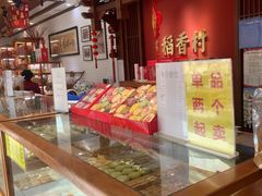 -稻香村(文殊院旗舰店)