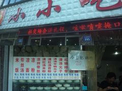 门面-李记小小吃·江油肥肠(涪江路店)