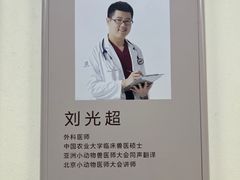 -美联众合动物医院·24h转诊中心