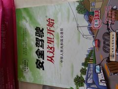 -东方时尚驾校摩托车考试场(东方时尚驾校西区店)