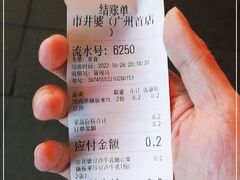 -市井婆豆沙牛乳(广州 首店)