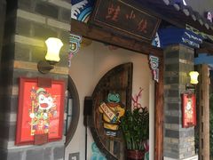 门面-蛙小侠(珠海华发商都店)