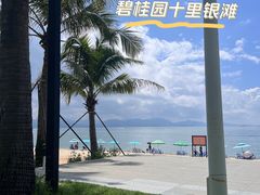 -碧桂园十里银滩