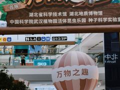 -武汉荟聚