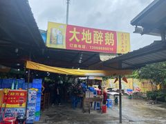 门面-大地农庄(逢沙大道店)