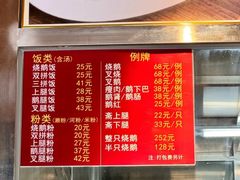 -杞兴东莞烧鹅