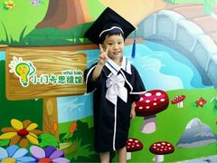 -小问号·科学启蒙·逻辑思维·阅读素养·口才演讲(杨浦合生汇中心)