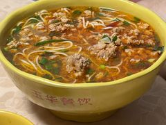 -玉华饮食店(茅台路店)