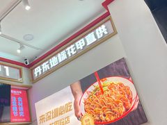 -见味花甲(福田coco park店)