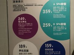 价目表-刀马旦养生中心(时代店)