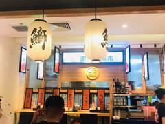大堂-沼津港渔市(宏伊国际广场店)