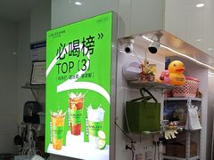 -LINLEE林里·手打柠檬茶(惠城仲恺天益城店)
