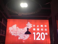 大堂-麻辣英雄重庆火锅(常平店)
