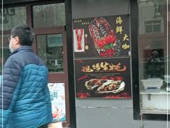 门面-大城·烧烤海鲜大排档(台东店)