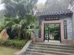 -重庆园博园