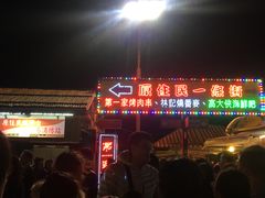 -花莲东大门国际观光夜市